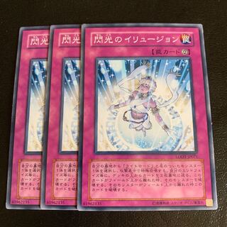 閃光のイリュージョン ノーマル