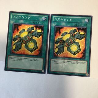 コアキリング　２枚