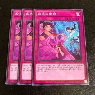 双天の使命 ノーマル