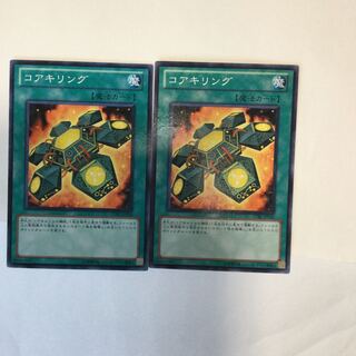 コアキリング　２枚