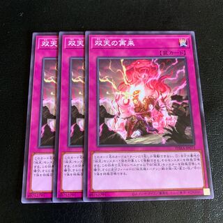 双天の再来 ノーマル