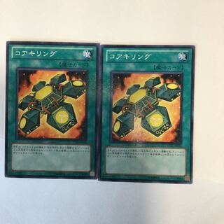 コアキリング　２枚