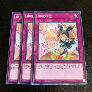 Mutually Affirmed Destruction Normal