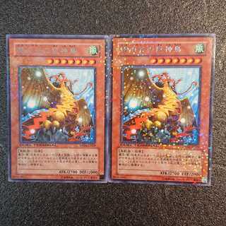 遊戯王 霞の谷の巨神鳥 レア 2枚セット