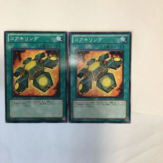 コアキリング　２枚