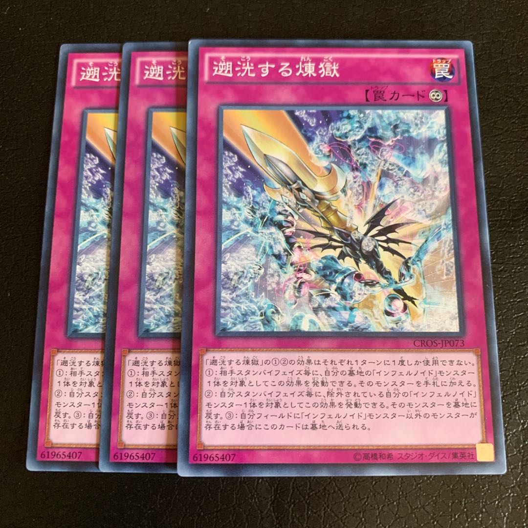 遡洸する煉獄 ノーマル