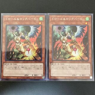 ドロール&ロックバード シークレットレア