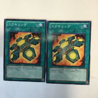 コアキリング　２枚