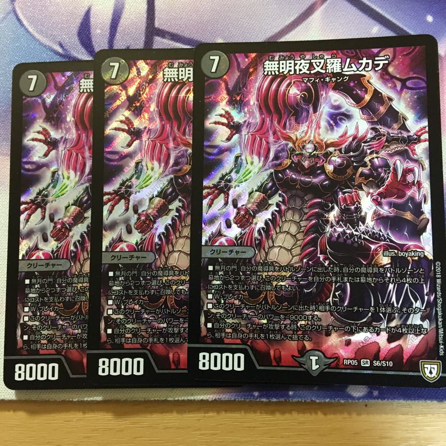 Mumyo Yaksha Luo Centipede