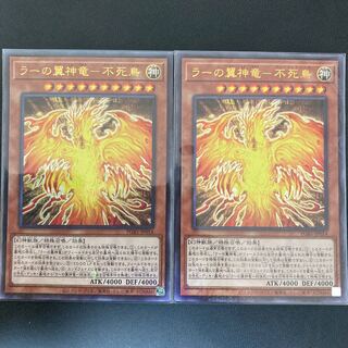 ラーの翼神竜-不死鳥 ミレニアムウルトラレア