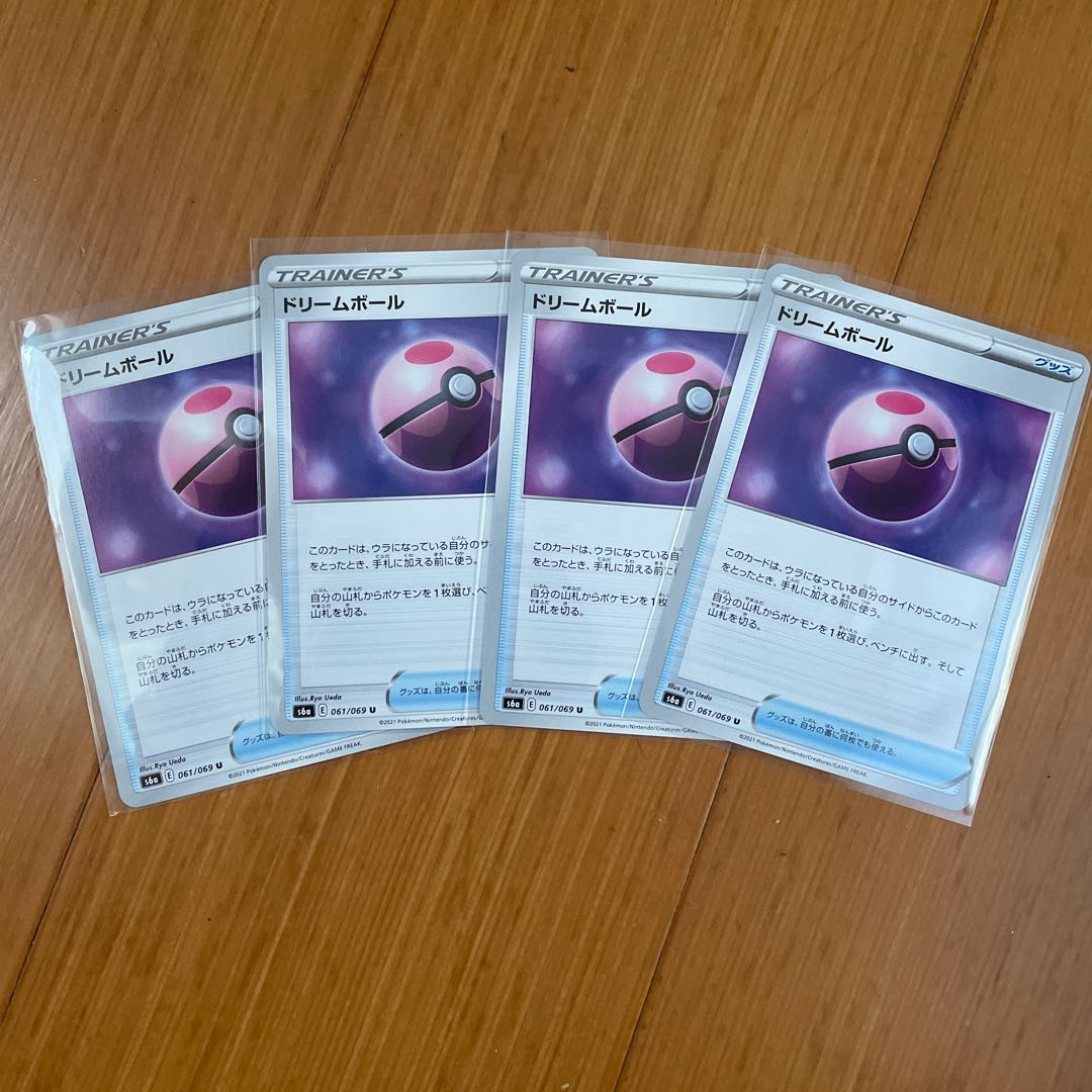 ドリームボール ×4枚