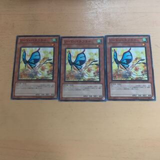 リード・バタフライ ノーマル