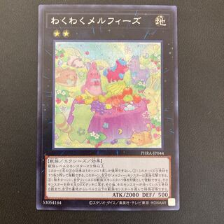 わくわくメルフィーズ シークレットレア