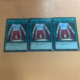 神の居城-ヴァルハラ ノーマル