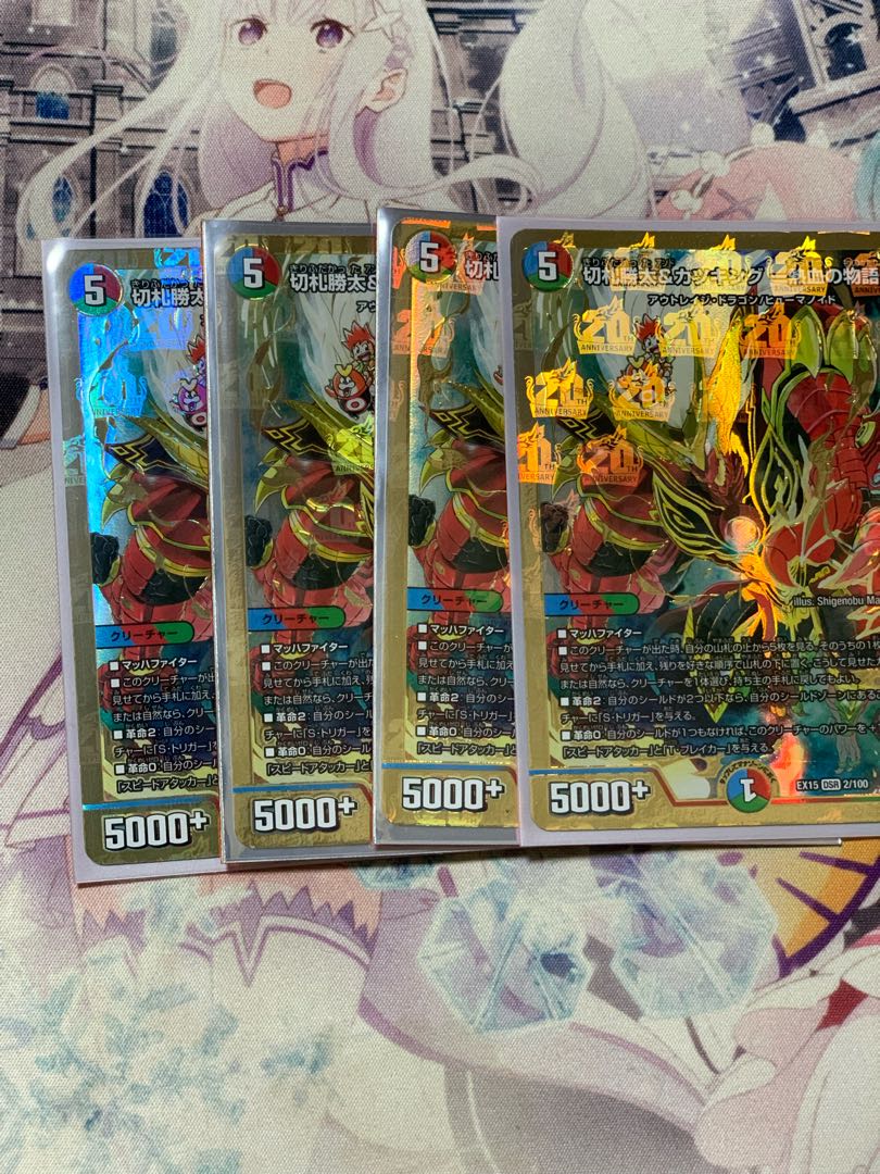 切札勝太&カツキング -熱血の物語- 4枚