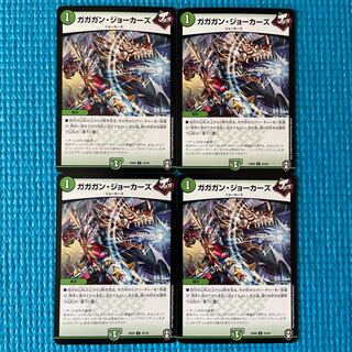 ガガガン・ジョーカーズ