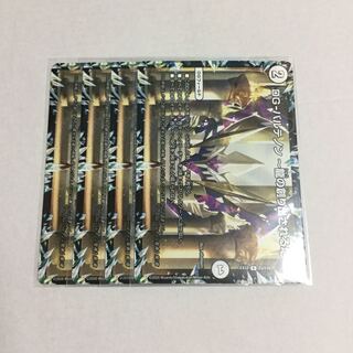 DG-パルテノン -龍の創り出される地- ×4