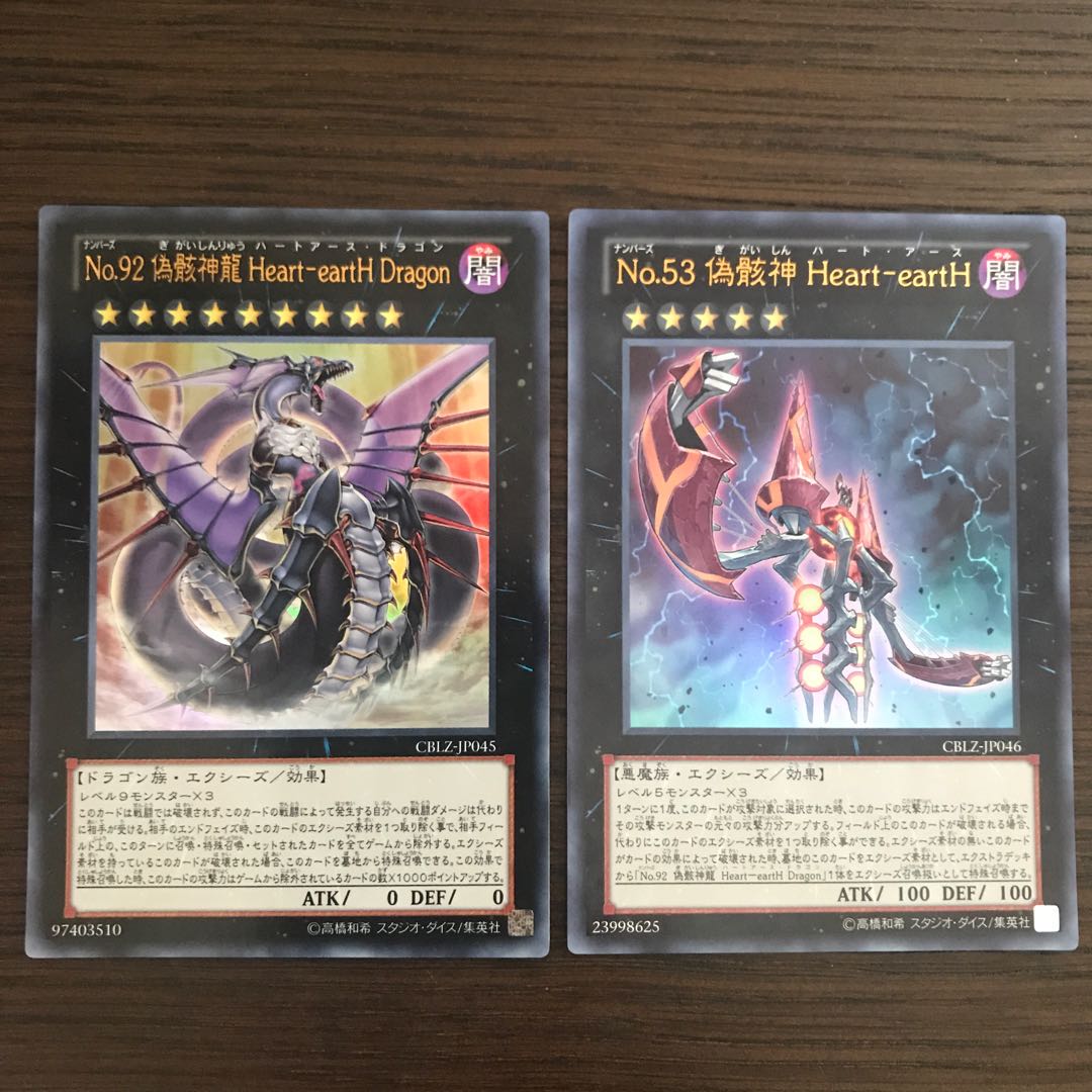 No.92 偽骸神龍 ハートアースドラゴン他の通販 ろろろろろ No.92 偽骸神龍 ハートアースドラゴン他の通販 ろろろろろ