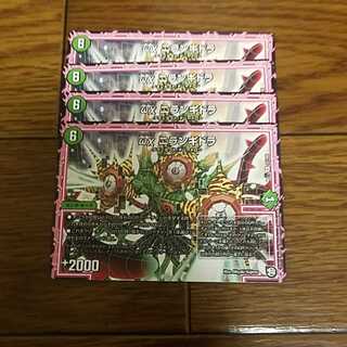 即日発送　ニランギドラ　4枚セット