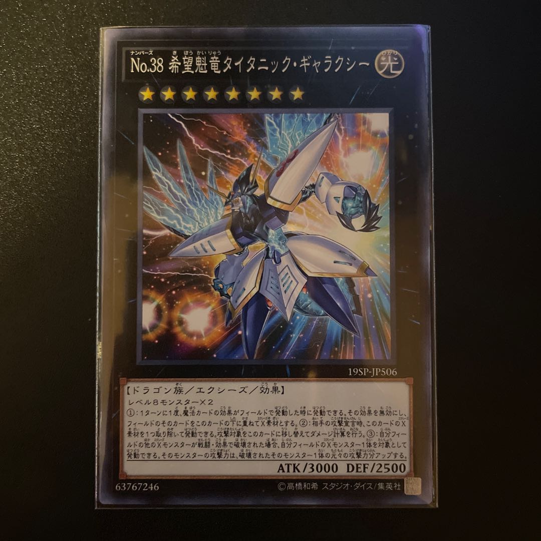 Number 38: Hope Harbinger Dragon Titanic Galaxy Normal