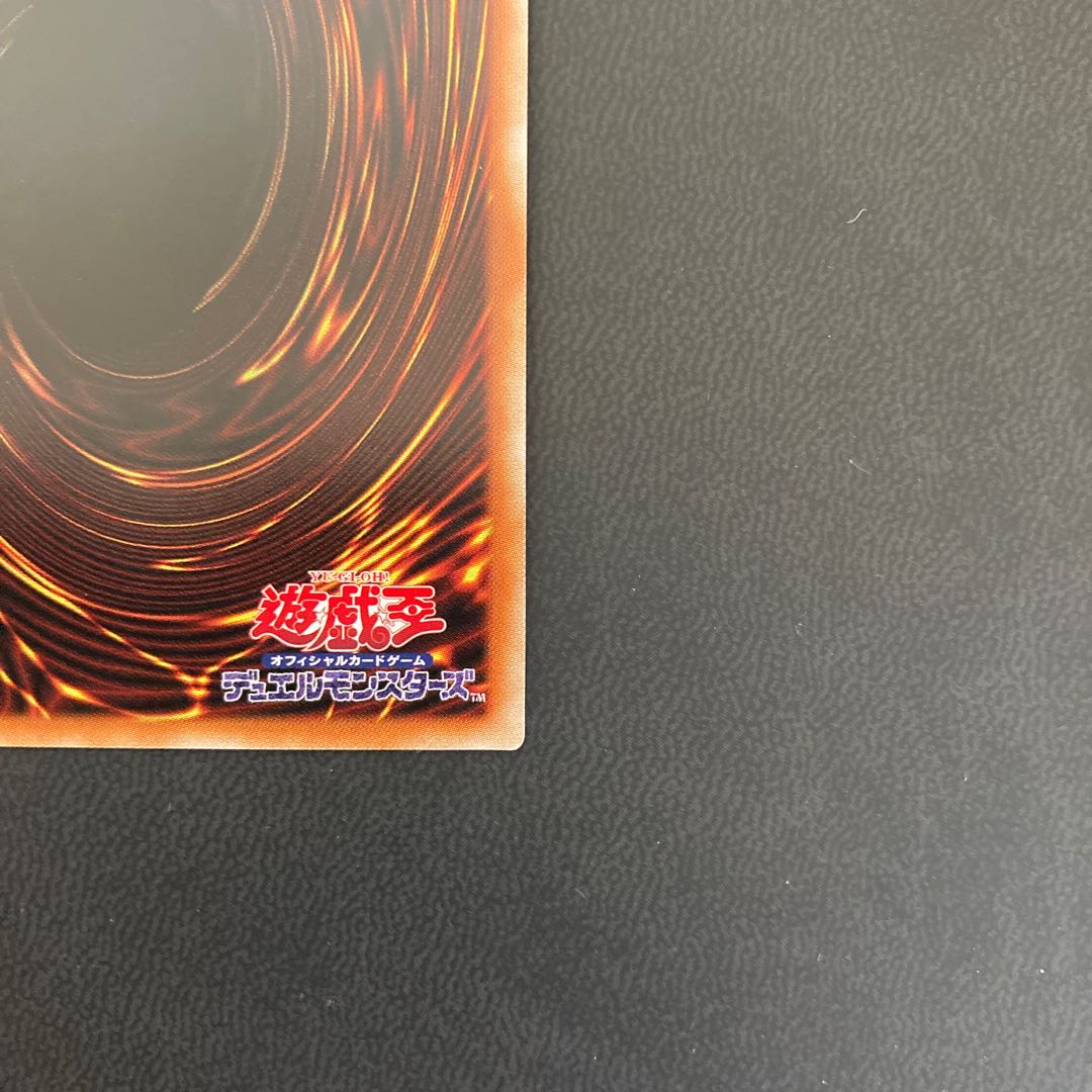 真紅眼の黒竜 プリズマティックシークレットレア