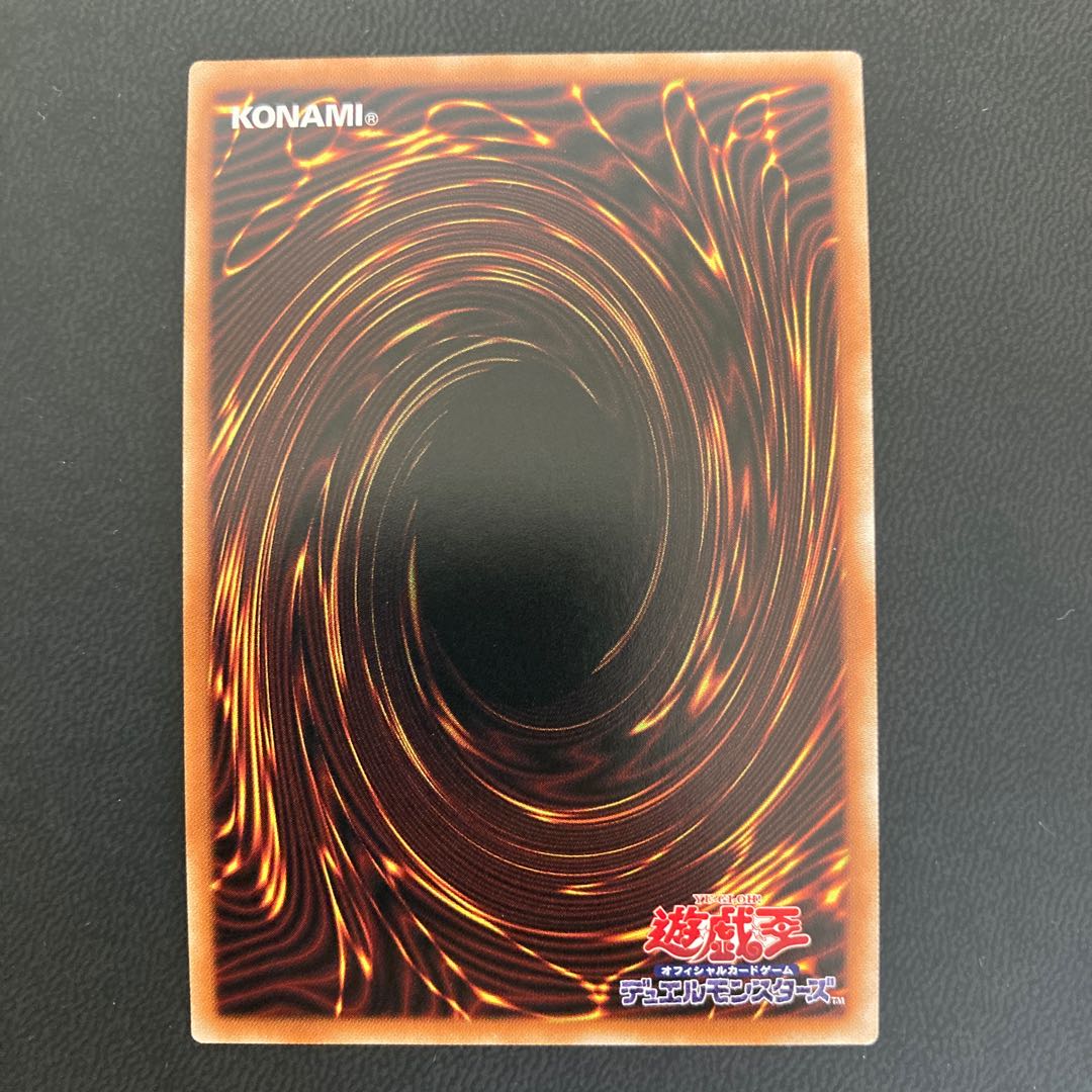 真紅眼の黒竜 プリズマティックシークレットレア