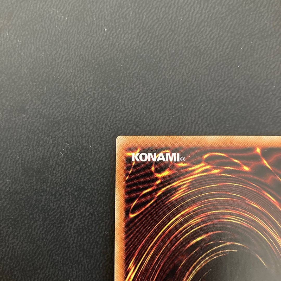 真紅眼の黒竜 プリズマティックシークレットレア