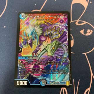 テラ・スザーク <ナーガ.Star>