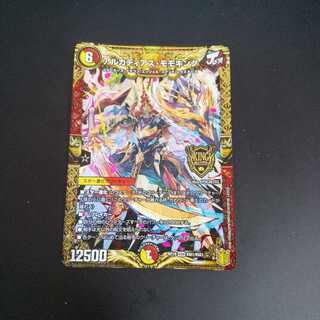 アルカディアス・モモキング