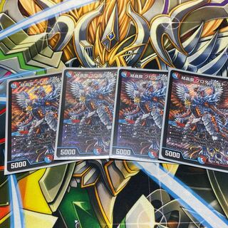 結晶龍 プロタゴニスト