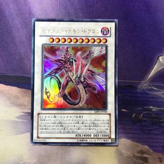 Majestic Red Dragon Ultra Rare
