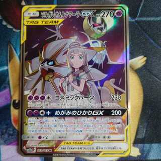 ソルガレオ&ルナアーラGX SR