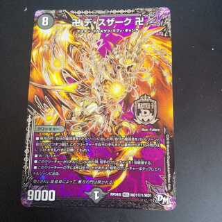 卍 デ・スザーク 卍