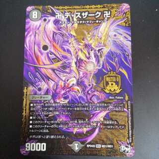 卍 デ・スザーク 卍