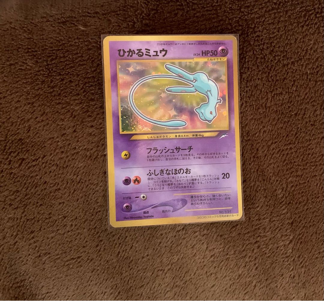 ポケモンカード　ひかるミュウ