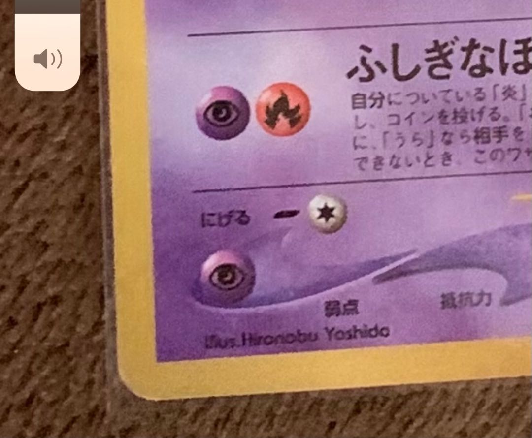 ポケモンカード　ひかるミュウ