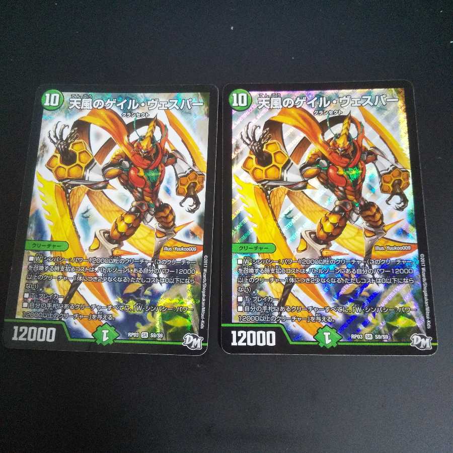 天風のゲイル・ヴェスパー