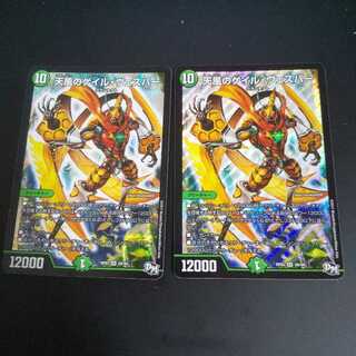 天風のゲイル・ヴェスパー