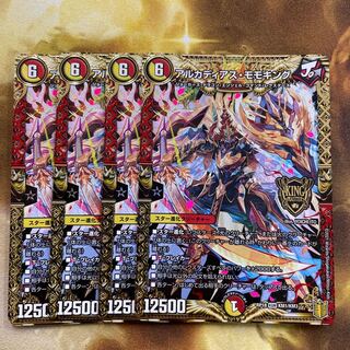 アルカディアス・モモキング