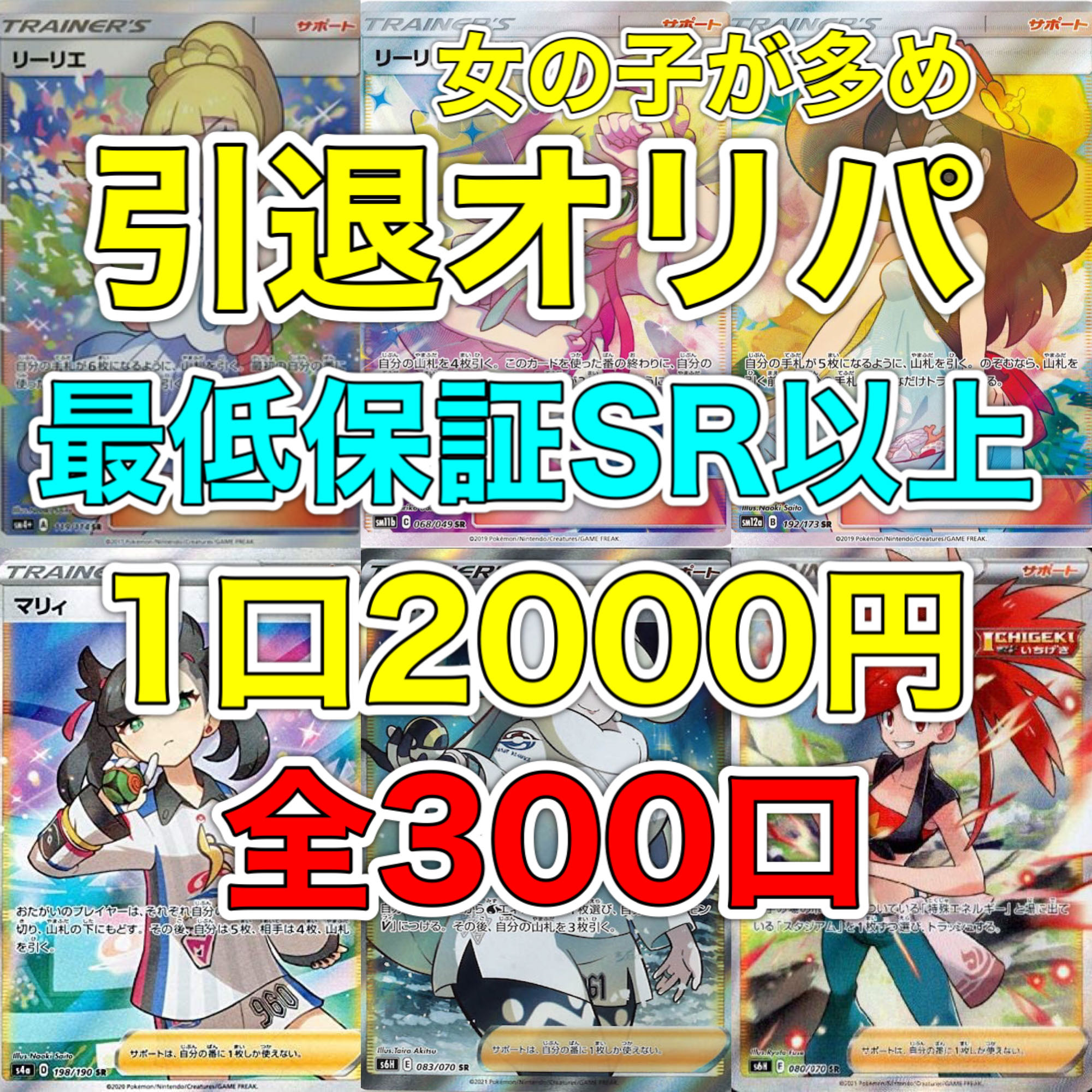 761937359様専用 10口ファースト賞付き