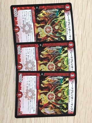 ブレードグレンオー・マックス