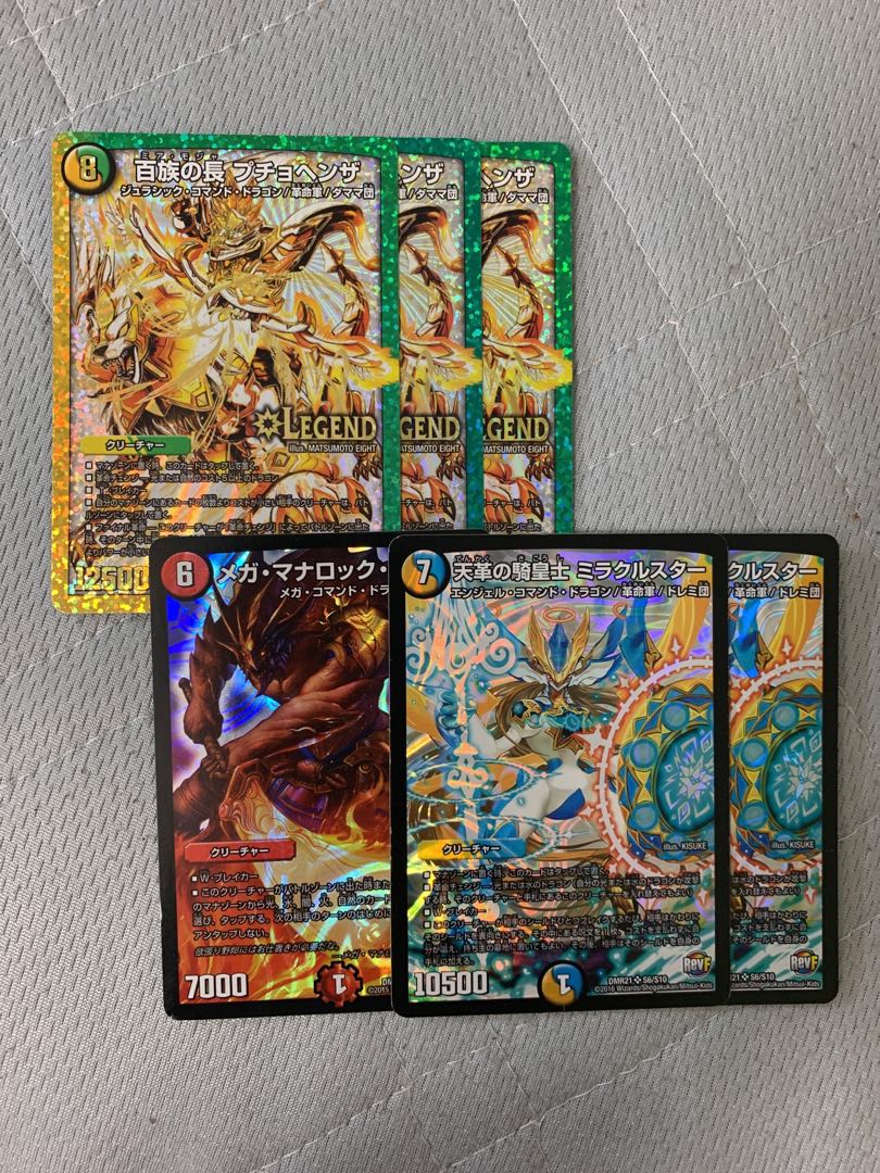 ドラゴンセット