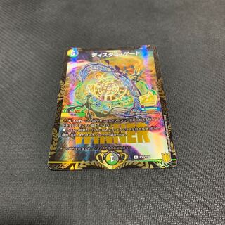 ディスタス・ゲート(winner)