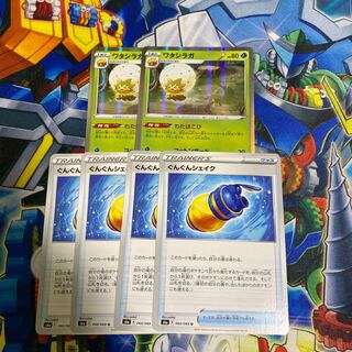 ぐんぐんシェイク