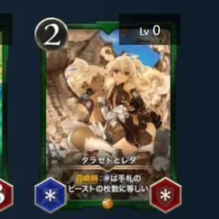 Gold タラゼドとレダ