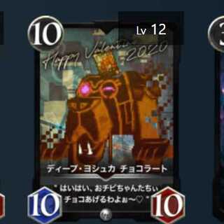 Silver ディープ・ヨシュカ チョコラート