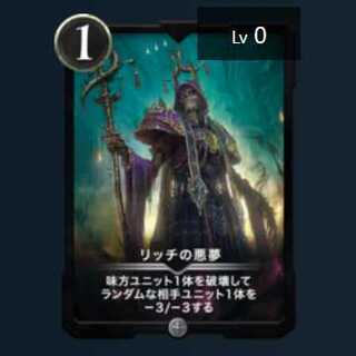 Silver リッチの悪夢