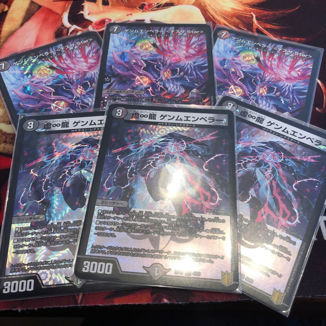 虚∞龍 ゲンムエンペラー<デスザ・star> 6枚セット