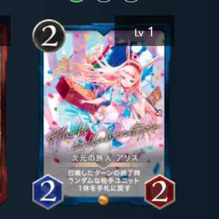 Gold 次元の旅人アリス