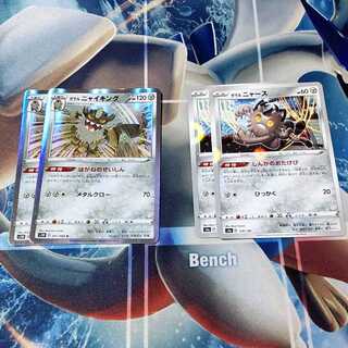 ガラルニャイキング、ガラルニャース各2枚